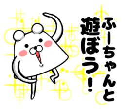 Fu's sticker sticker #14255975