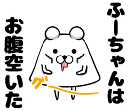 Fu's sticker sticker #14255977