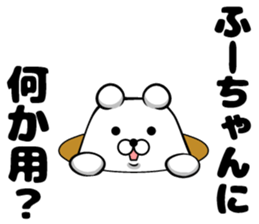 Fu's sticker sticker #14255980