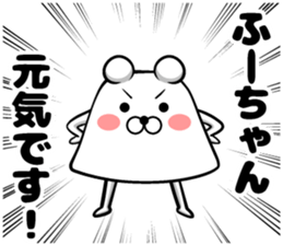 Fu's sticker sticker #14255982