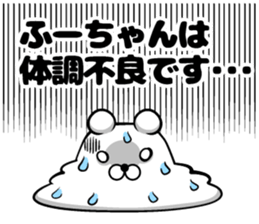 Fu's sticker sticker #14255983