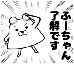 Fu's sticker sticker #14255985