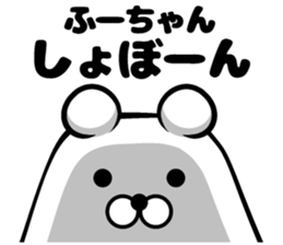 Fu's sticker sticker #14255988