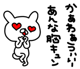 Annachan sticker #14256039