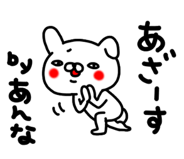 Annachan sticker #14256042