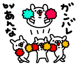 Annachan sticker #14256045