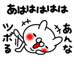 Annachan sticker #14256048