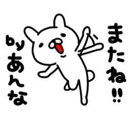 Annachan sticker #14256055