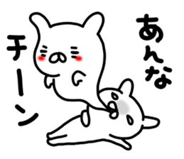 Annachan sticker #14256057