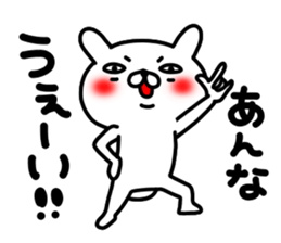 Annachan sticker #14256058