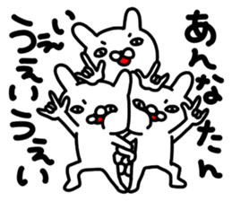 Annachan sticker #14256060