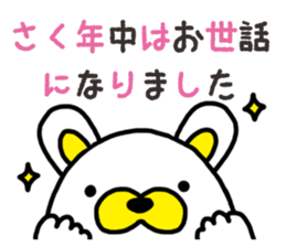 Usa-Tama sticker #14256255