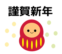 New year and daily 2017 sticker #14256326