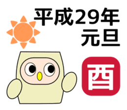New year and daily 2017 sticker #14256331