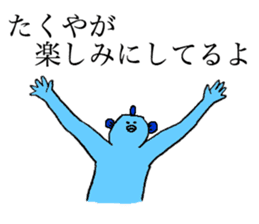 Fishman's name is Takuya sticker #14256502