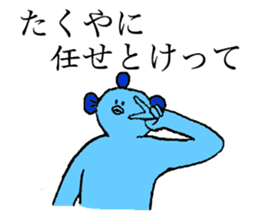 Fishman's name is Takuya sticker #14256505