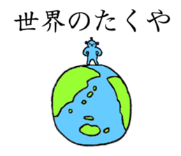 Fishman's name is Takuya sticker #14256506