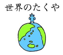 Fishman's name is Takuya sticker #14256506