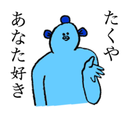 Fishman's name is Takuya sticker #14256512
