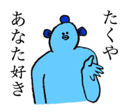 Fishman's name is Takuya sticker #14256512