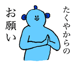 Fishman's name is Takuya sticker #14256520