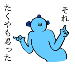 Fishman's name is Takuya sticker #14256522