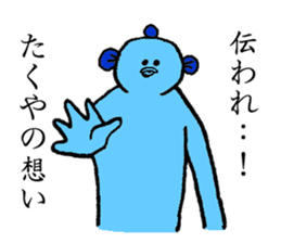 Fishman's name is Takuya sticker #14256526