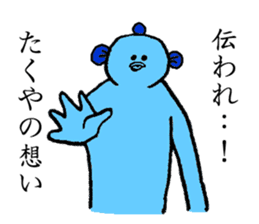 Fishman's name is Takuya sticker #14256526