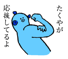 Fishman's name is Takuya sticker #14256529