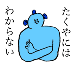 Fishman's name is Takuya sticker #14256533