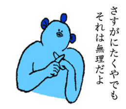 Fishman's name is Takuya sticker #14256540