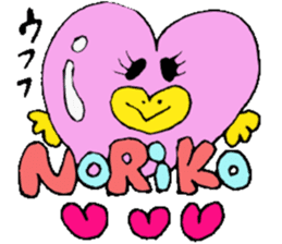 I am Noriko !! sticker #14256758