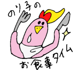 I am Noriko !! sticker #14256759