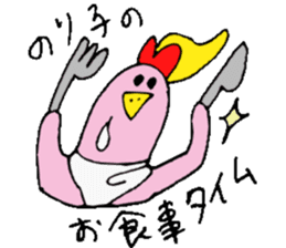 I am Noriko !! sticker #14256759