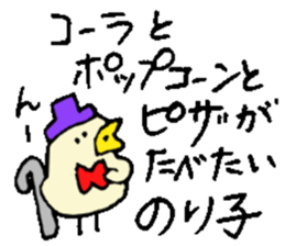 I am Noriko !! sticker #14256760