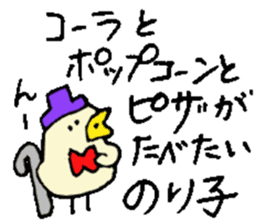 I am Noriko !! sticker #14256760