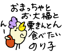 I am Noriko !! sticker #14256761