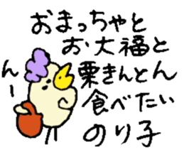 I am Noriko !! sticker #14256761