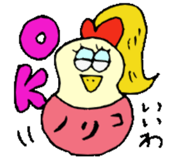 I am Noriko !! sticker #14256762