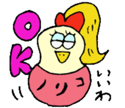 I am Noriko !! sticker #14256762