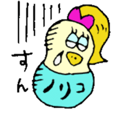 I am Noriko !! sticker #14256763