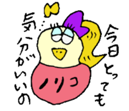 I am Noriko !! sticker #14256764