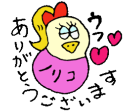 I am Noriko !! sticker #14256767