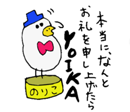 I am Noriko !! sticker #14256768