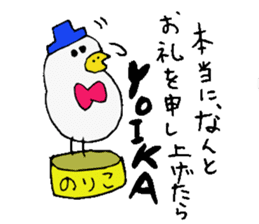 I am Noriko !! sticker #14256768