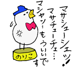 I am Noriko !! sticker #14256769