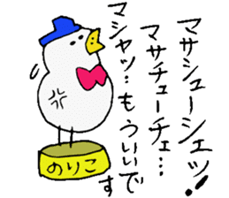 I am Noriko !! sticker #14256769