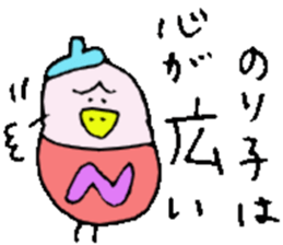 I am Noriko !! sticker #14256773