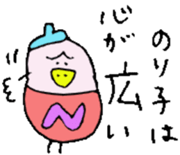 I am Noriko !! sticker #14256773