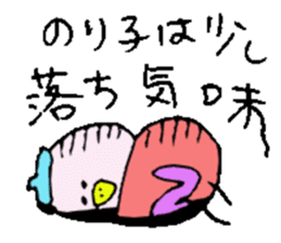 I am Noriko !! sticker #14256774